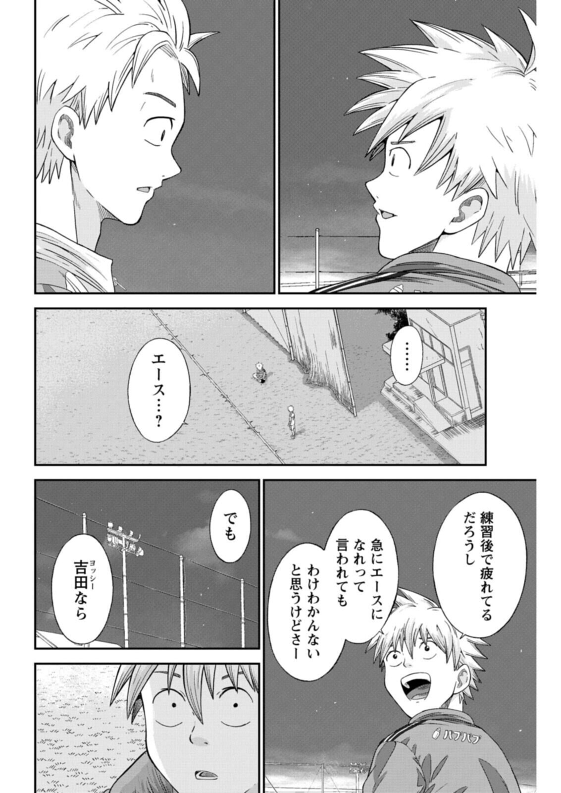 Vitoria no Kantoku Chapter 11 2ページ
