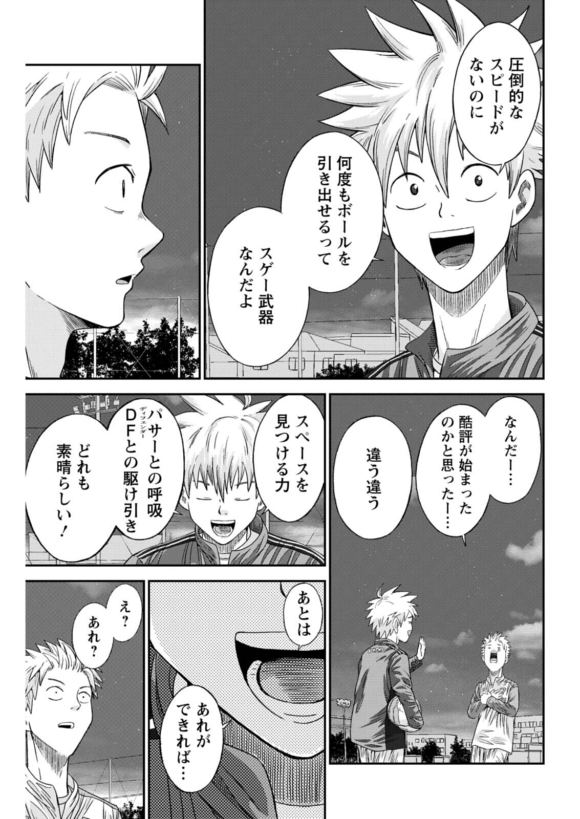 Vitoria no Kantoku Chapter 11 11ページ