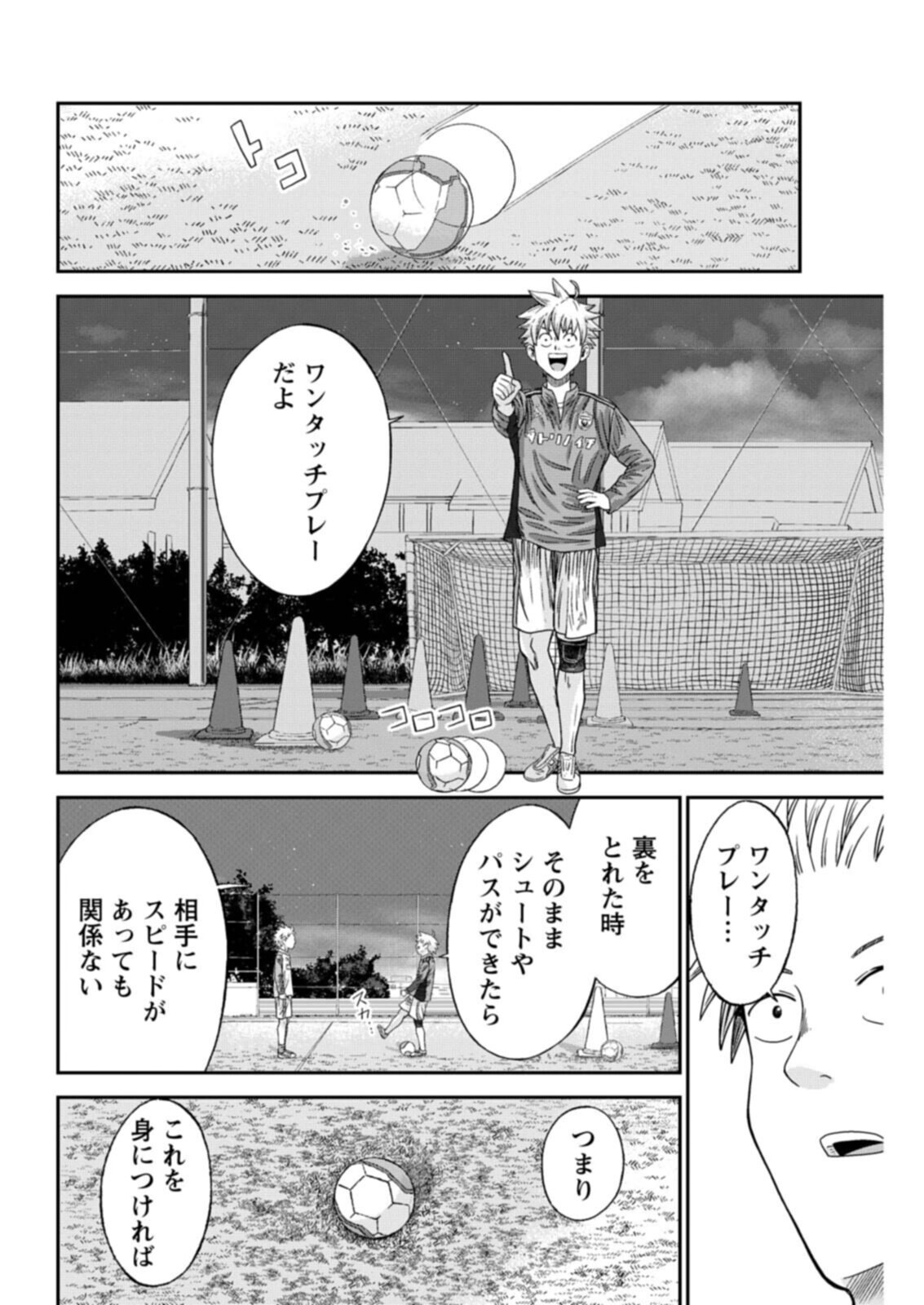 Vitoria no Kantoku Chapter 11 12ページ