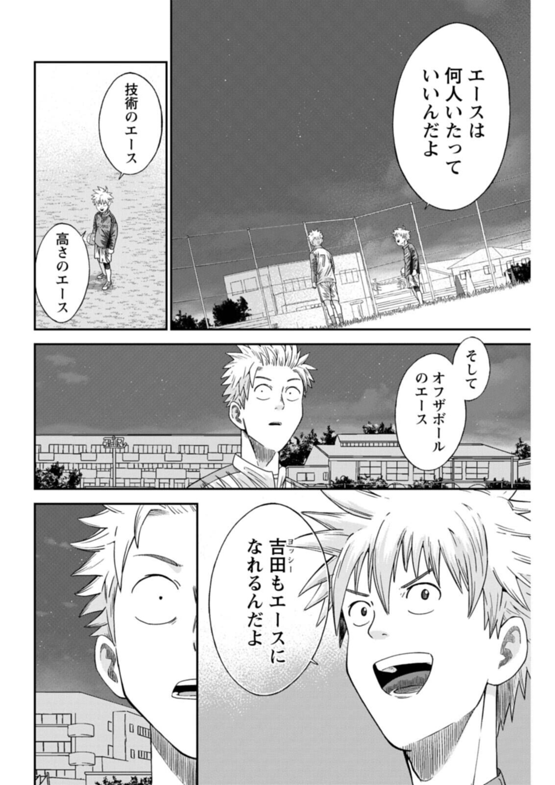 Vitoria no Kantoku Chapter 11 14ページ