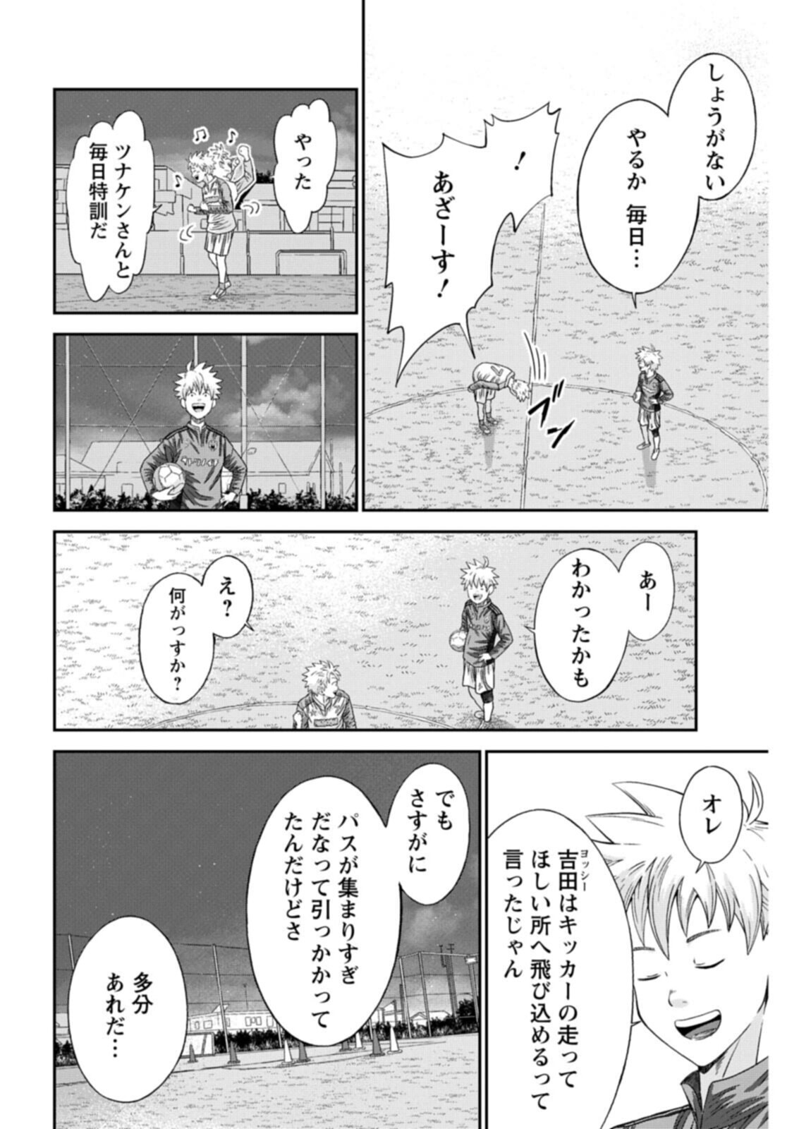 Vitoria no Kantoku Chapter 11 16ページ