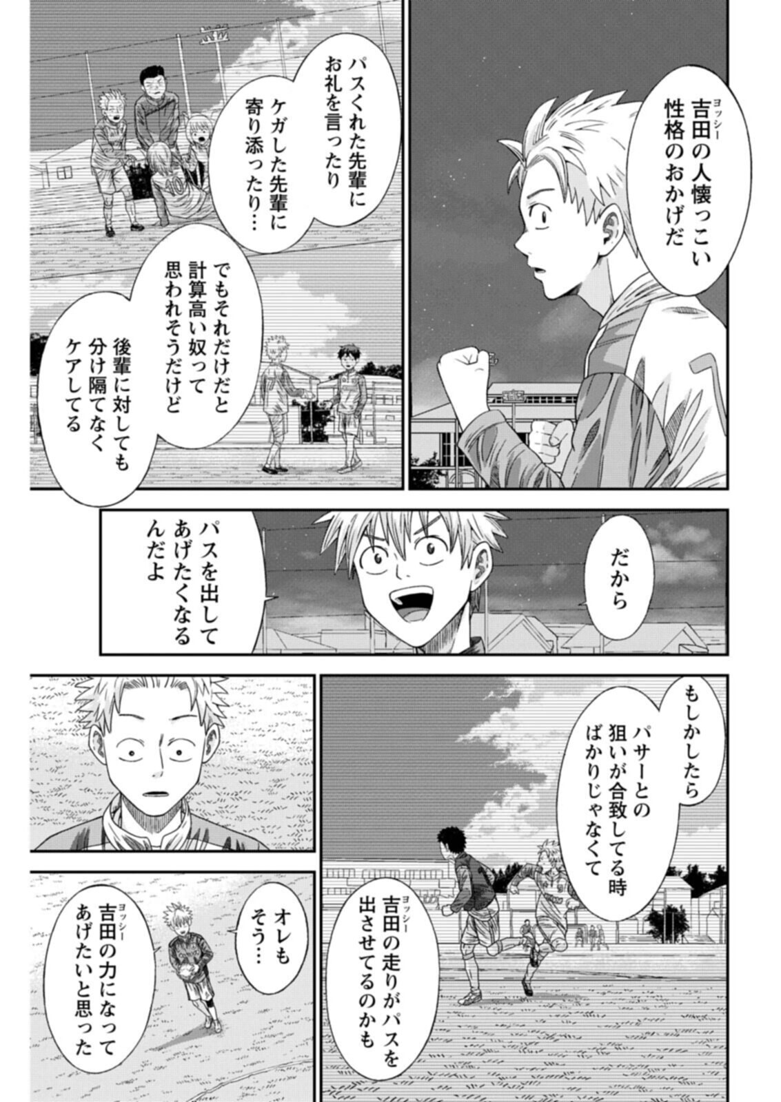 Vitoria no Kantoku Chapter 11 17ページ