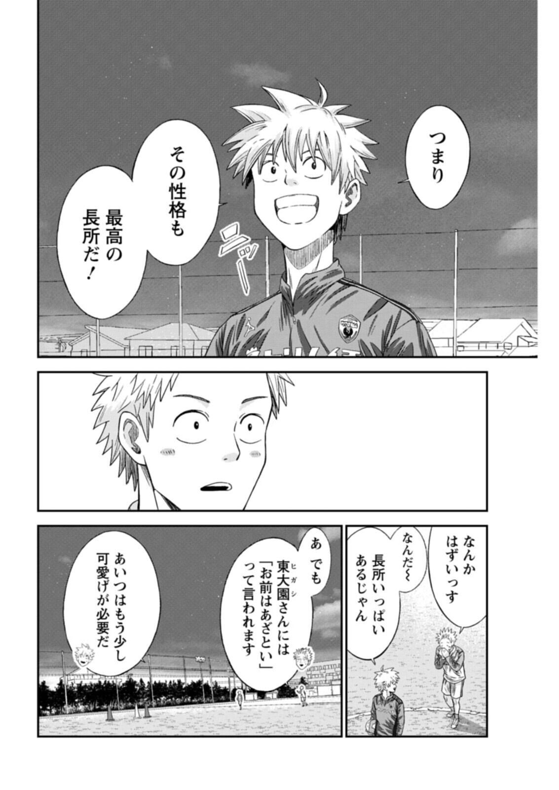 Vitoria no Kantoku Chapter 11 18ページ