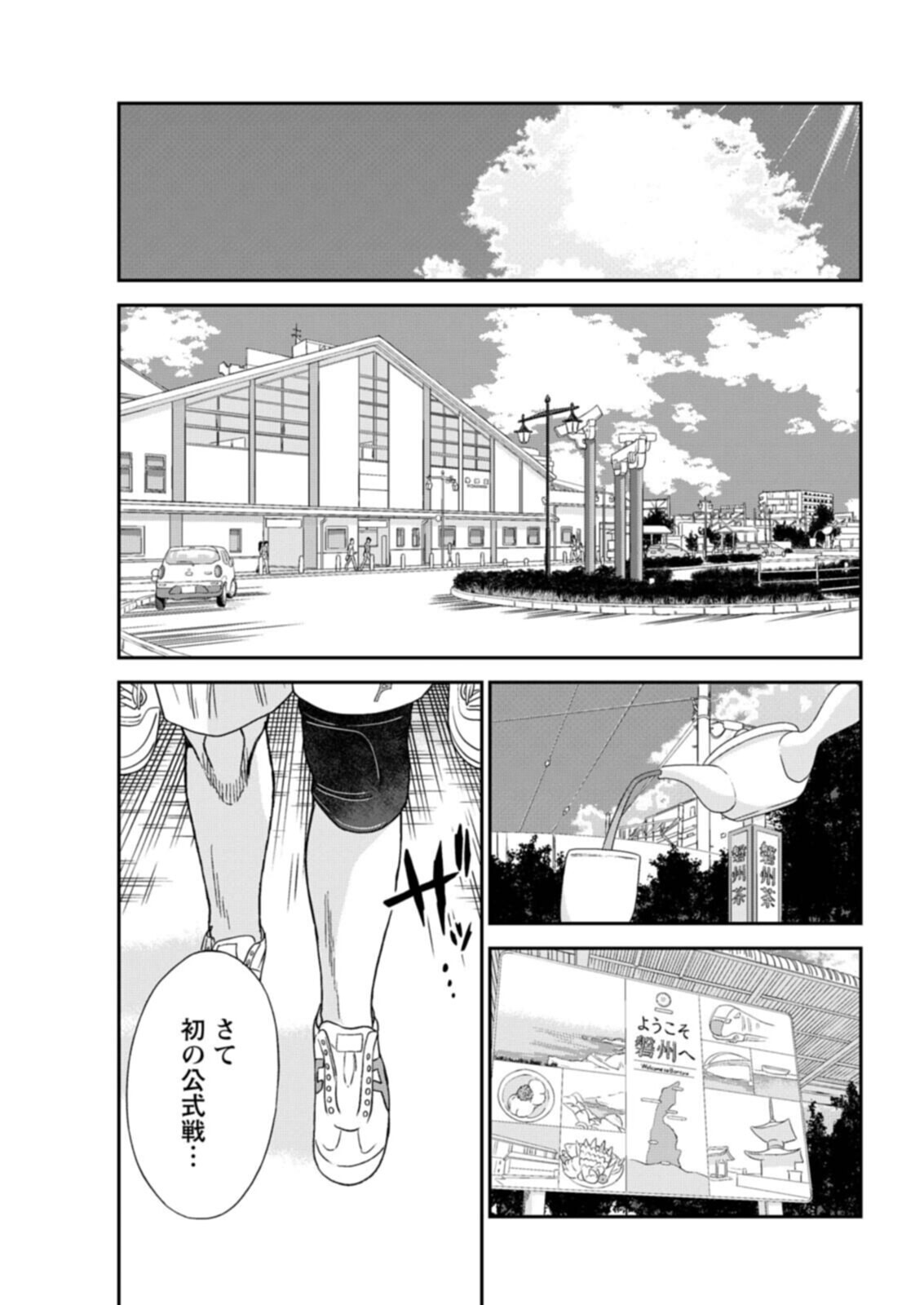 Vitoria no Kantoku Chapter 11 19ページ
