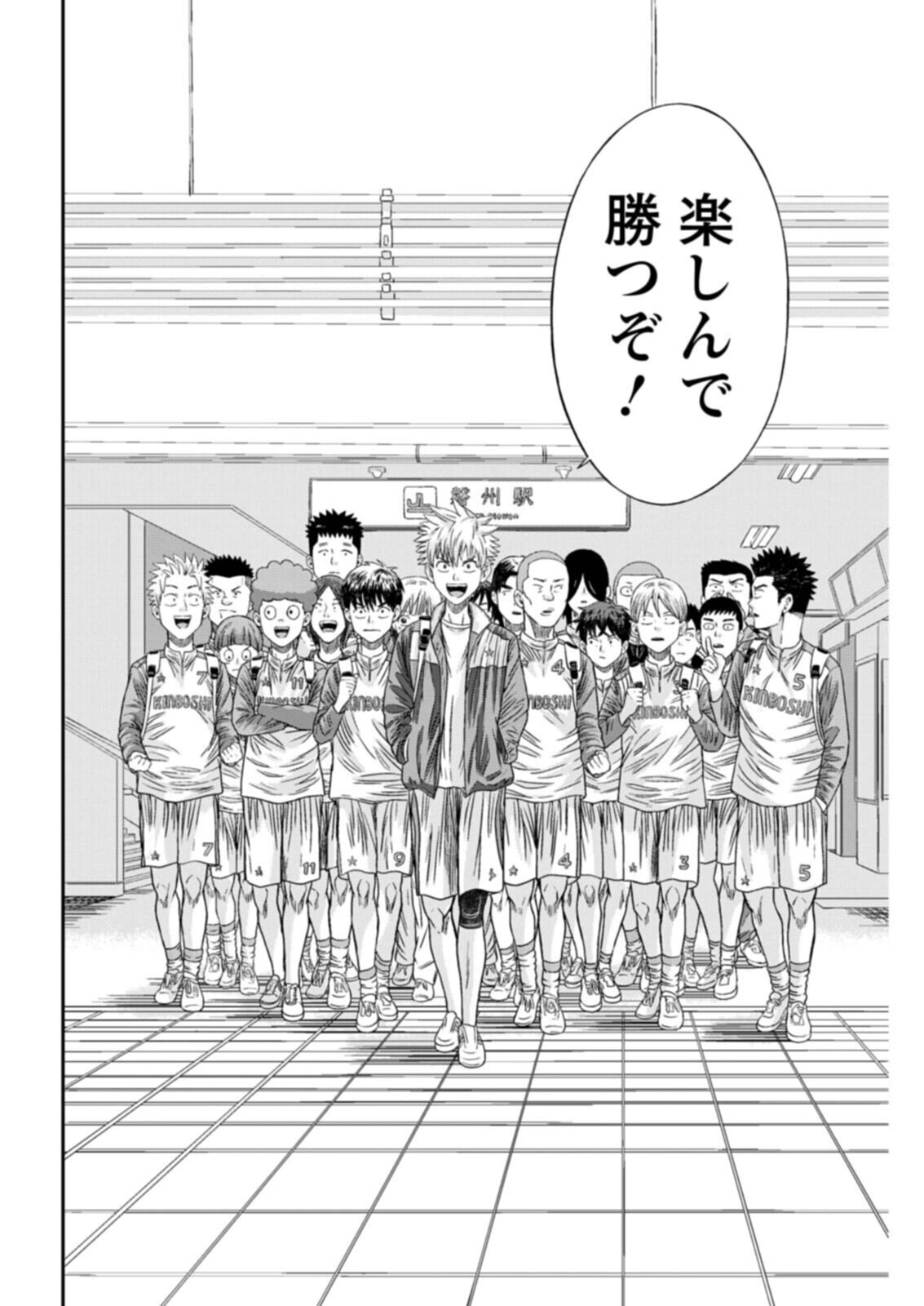 Vitoria no Kantoku Chapter 11 20ページ