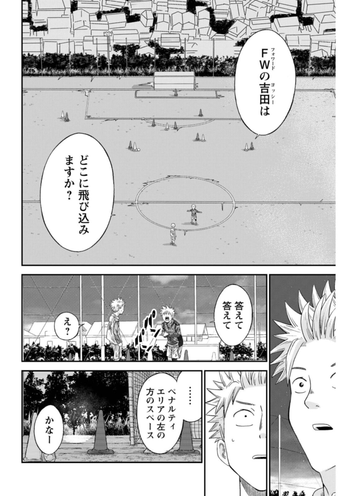 Vitoria no Kantoku Chapter 11 6ページ