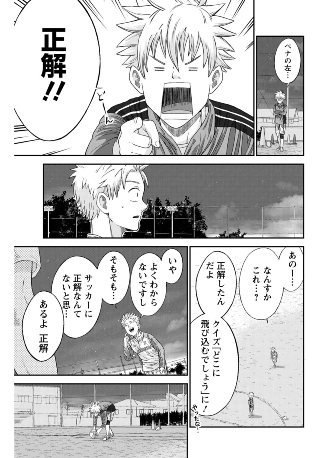 Vitoria no Kantoku Chapter 11 7ページ