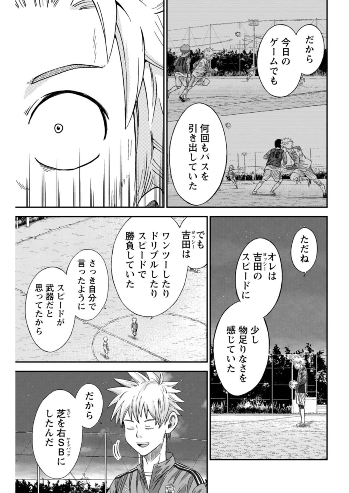 Vitoria no Kantoku Chapter 11 9ページ