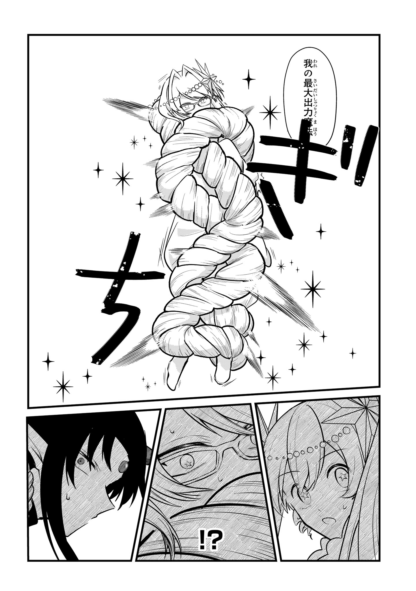 Sokuochi Mahou Shoujo Sei Chapter 12 12ページ