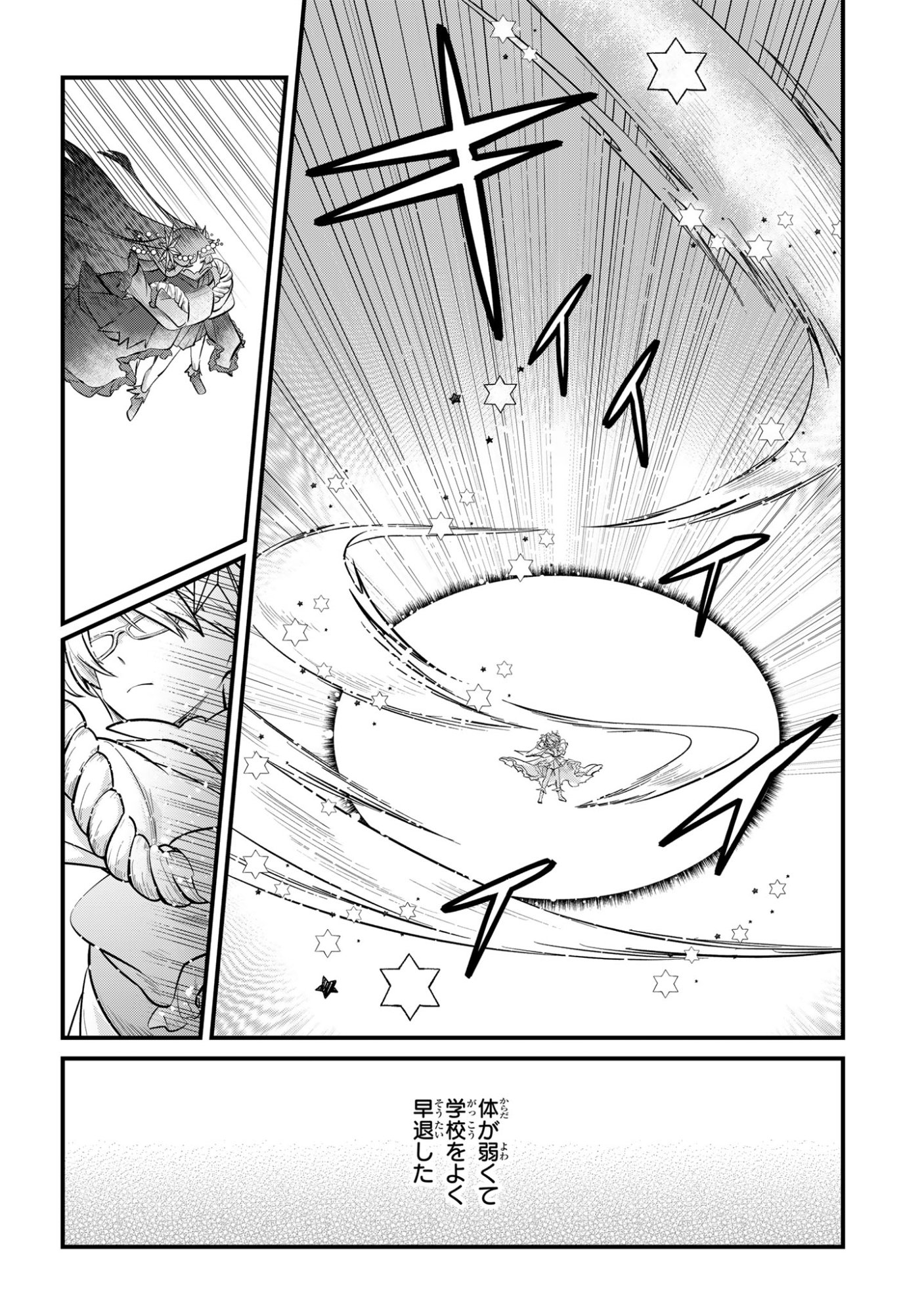 Sokuochi Mahou Shoujo Sei Chapter 12 22ページ