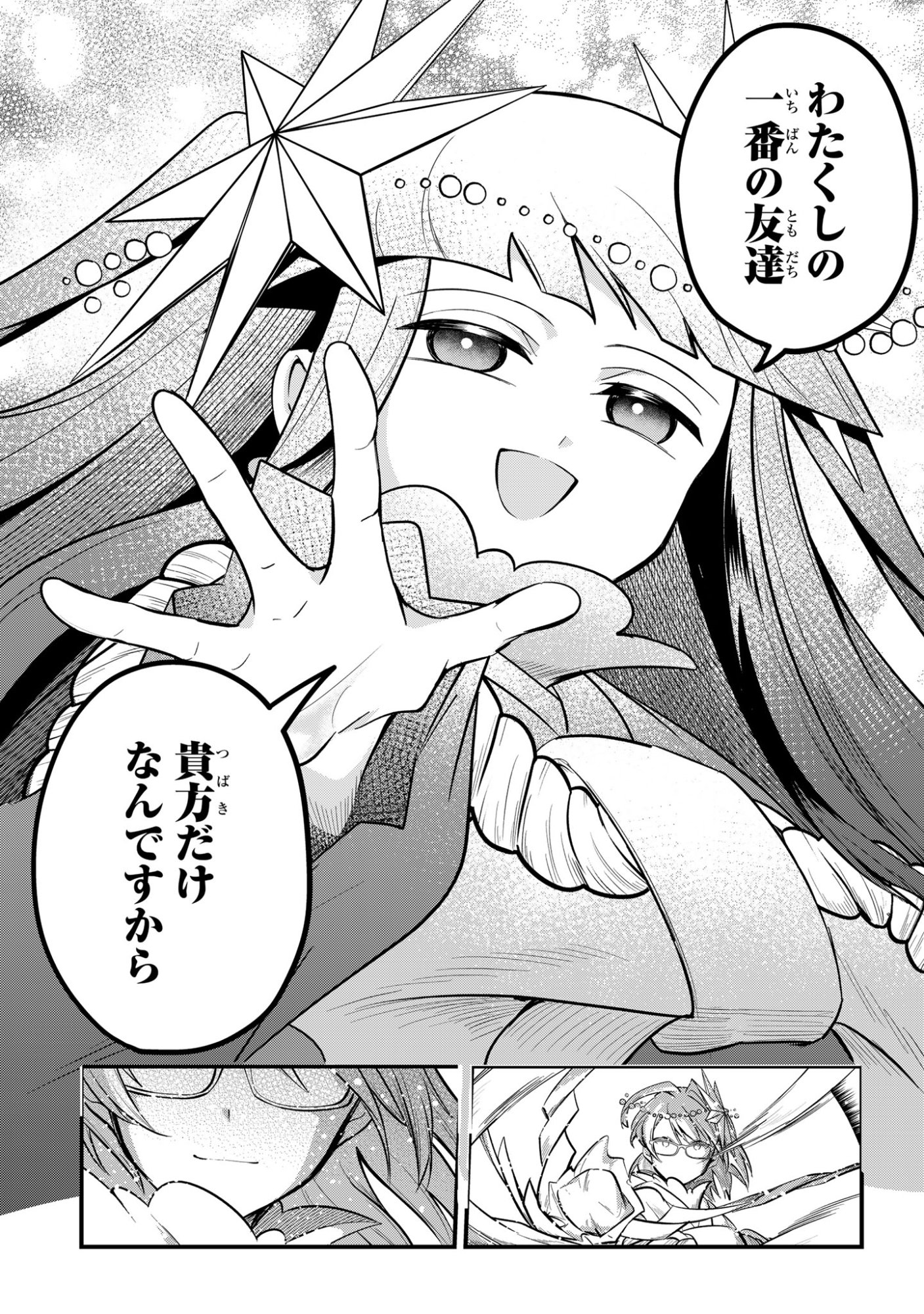 Sokuochi Mahou Shoujo Sei Chapter 12 27ページ