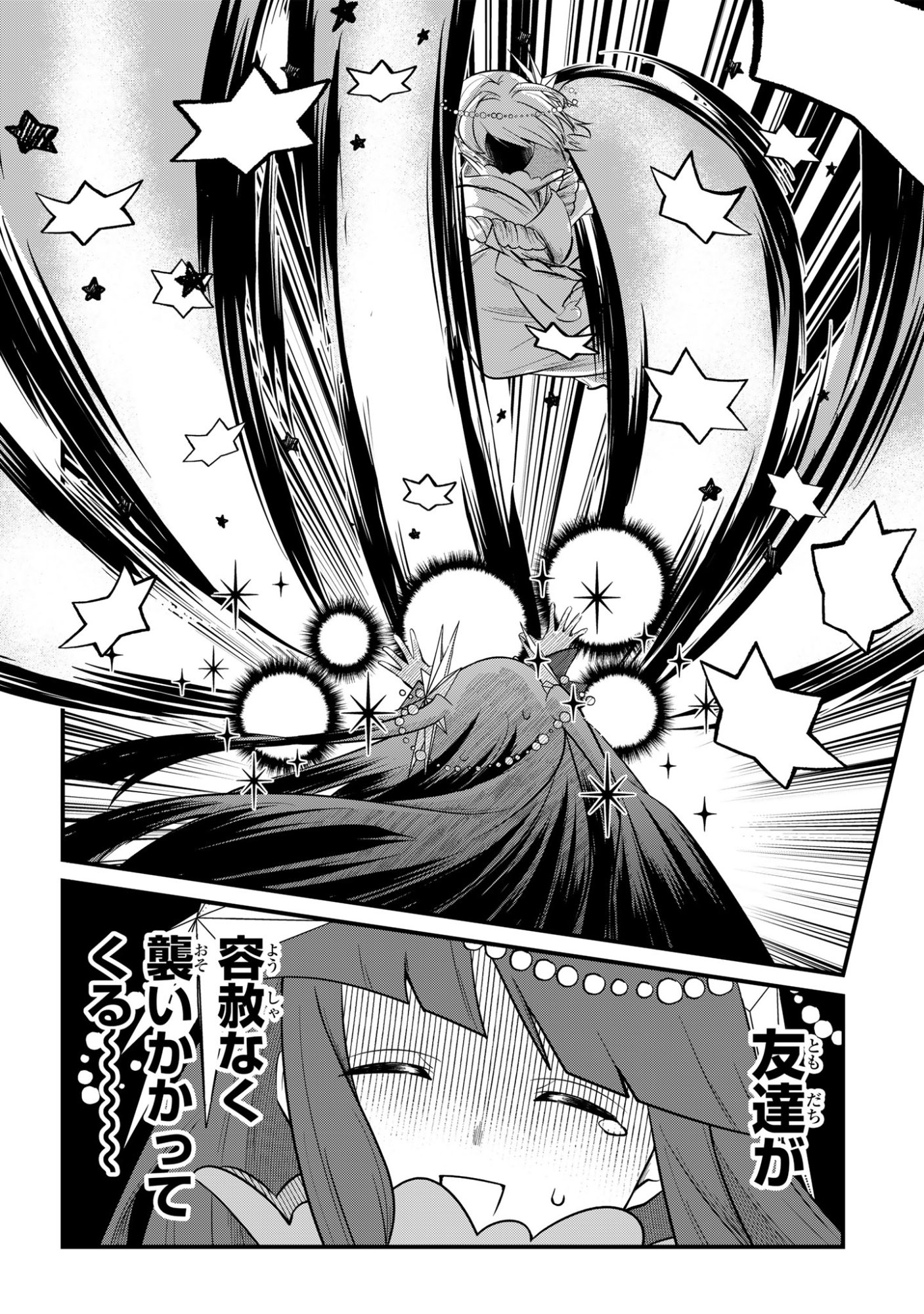 Sokuochi Mahou Shoujo Sei Chapter 12 4ページ