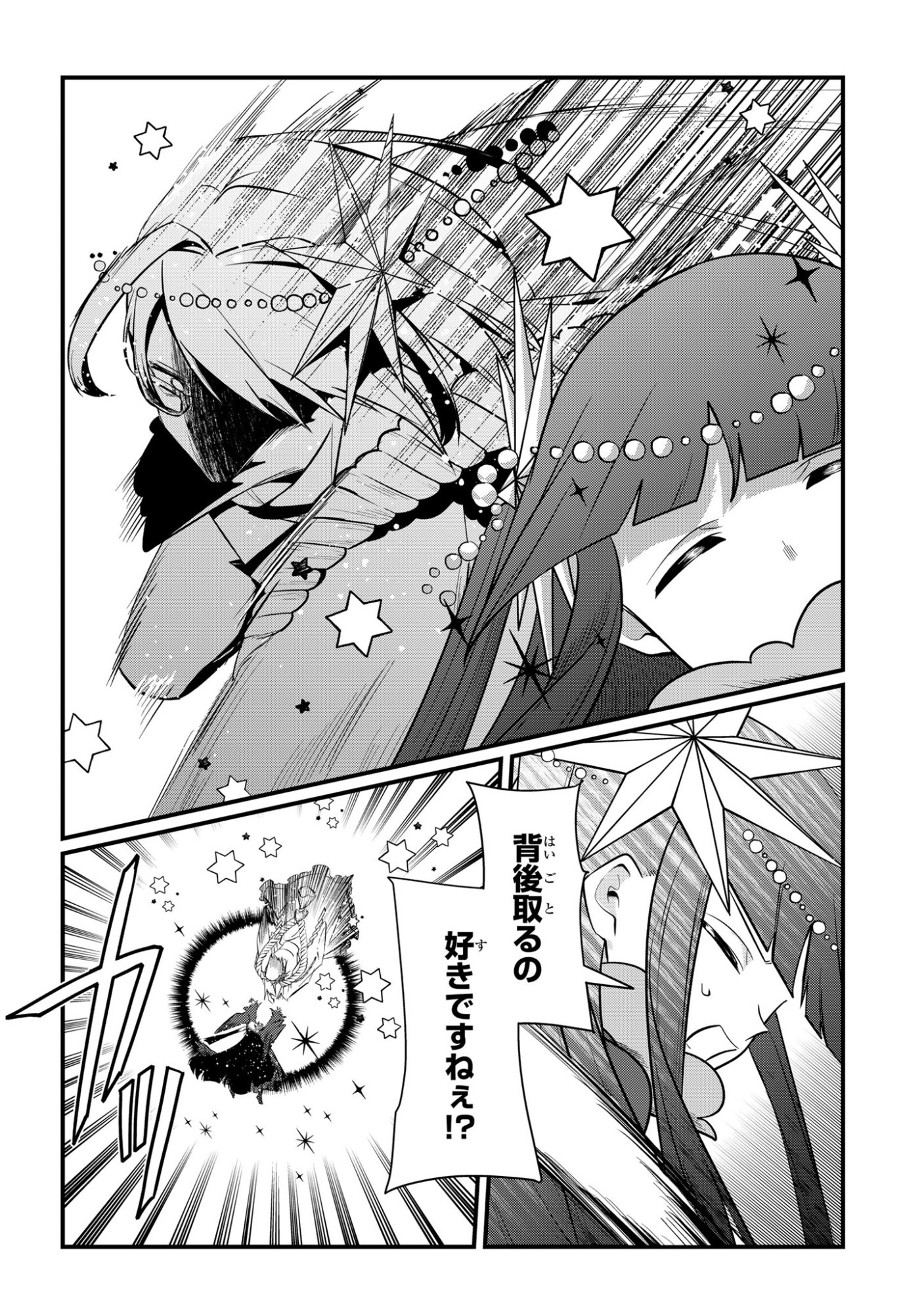 Sokuochi Mahou Shoujo Sei Chapter 12 6ページ
