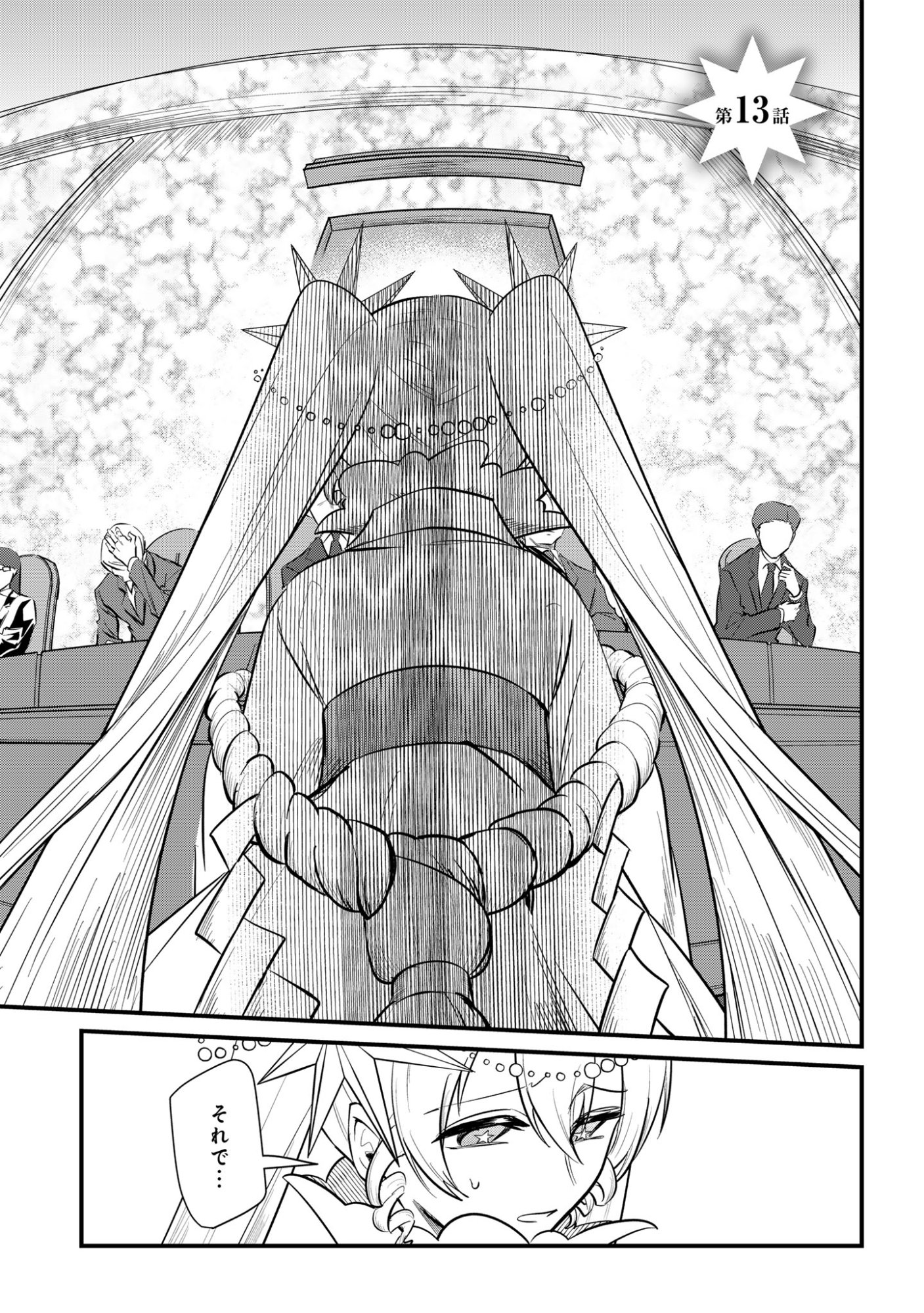 Sokuochi Mahou Shoujo Sei Chapter 13 1ページ
