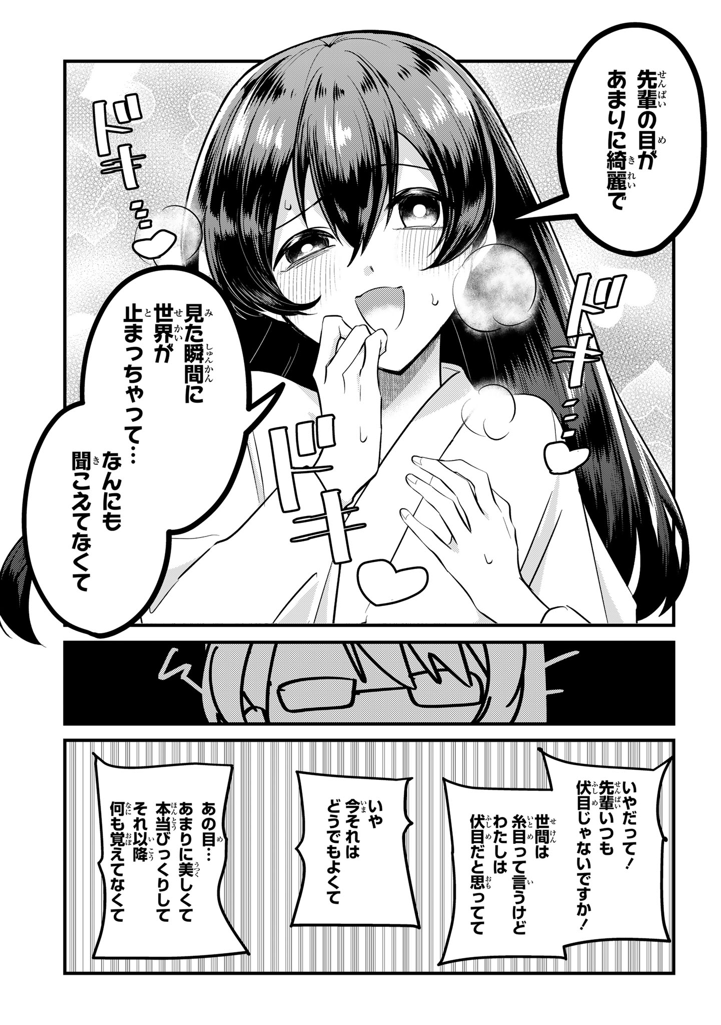Sokuochi Mahou Shoujo Sei Chapter 13 11ページ