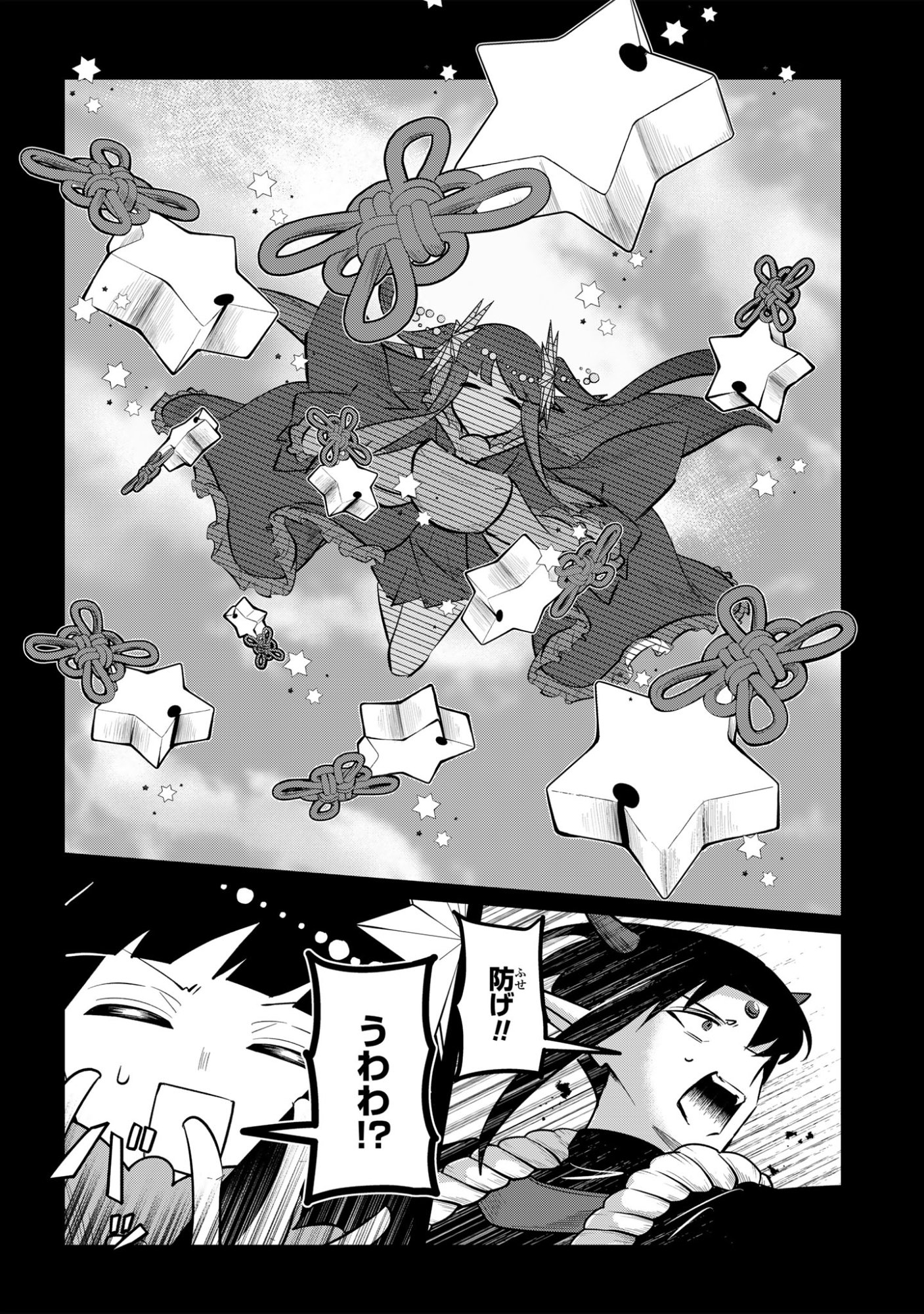 Sokuochi Mahou Shoujo Sei Chapter 13 14ページ