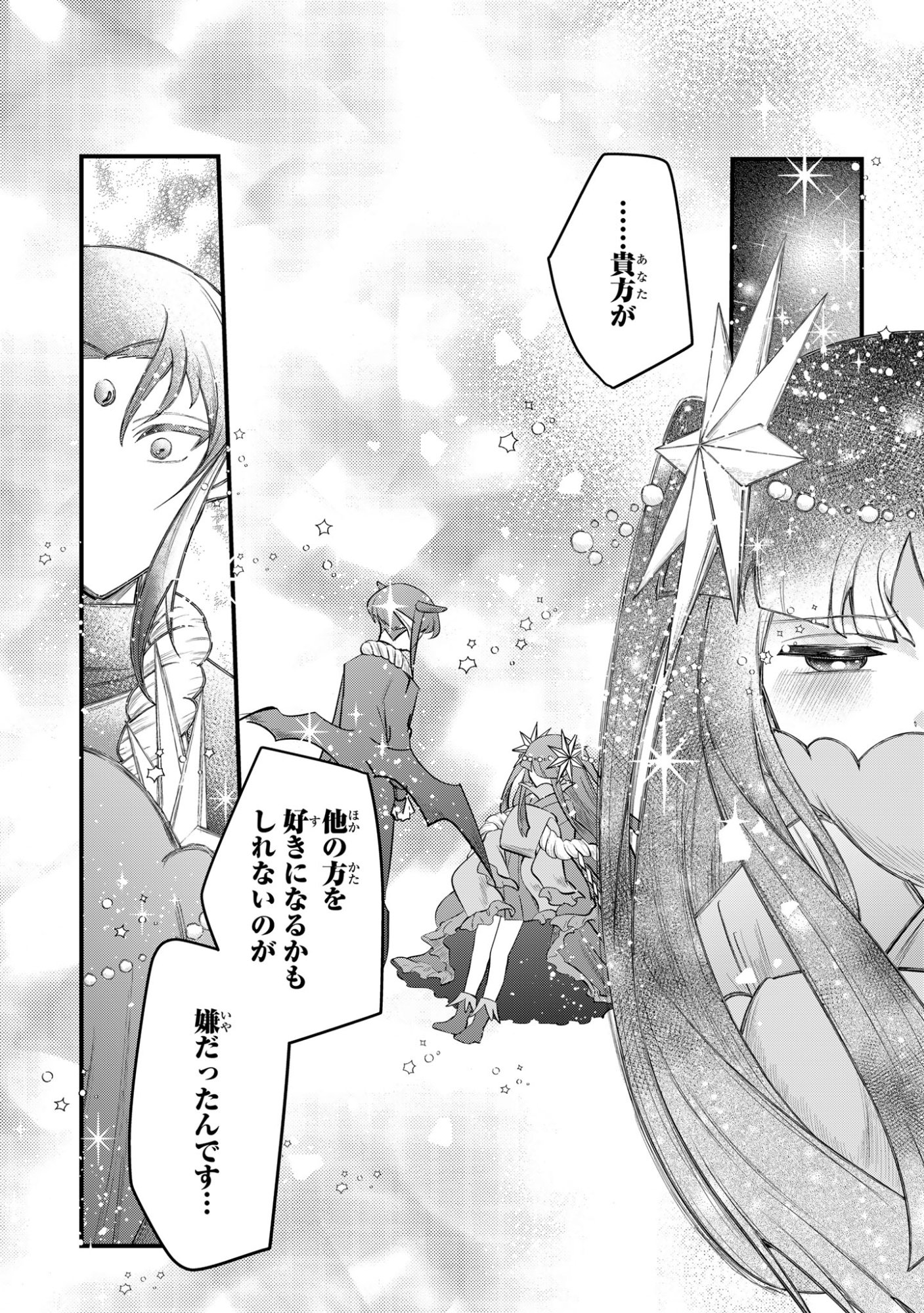 Sokuochi Mahou Shoujo Sei Chapter 13 25ページ