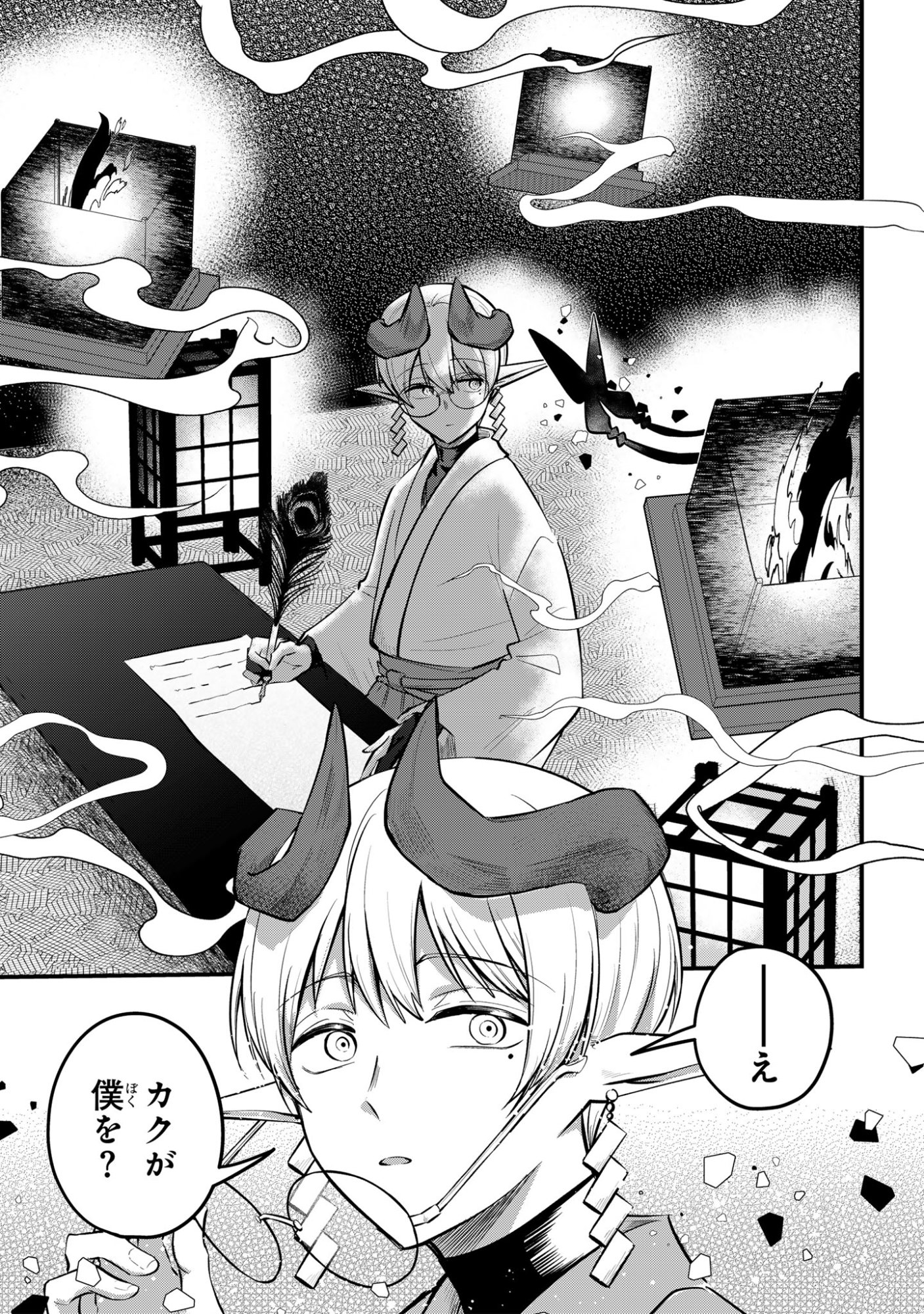 Sokuochi Mahou Shoujo Sei Chapter 13 29ページ