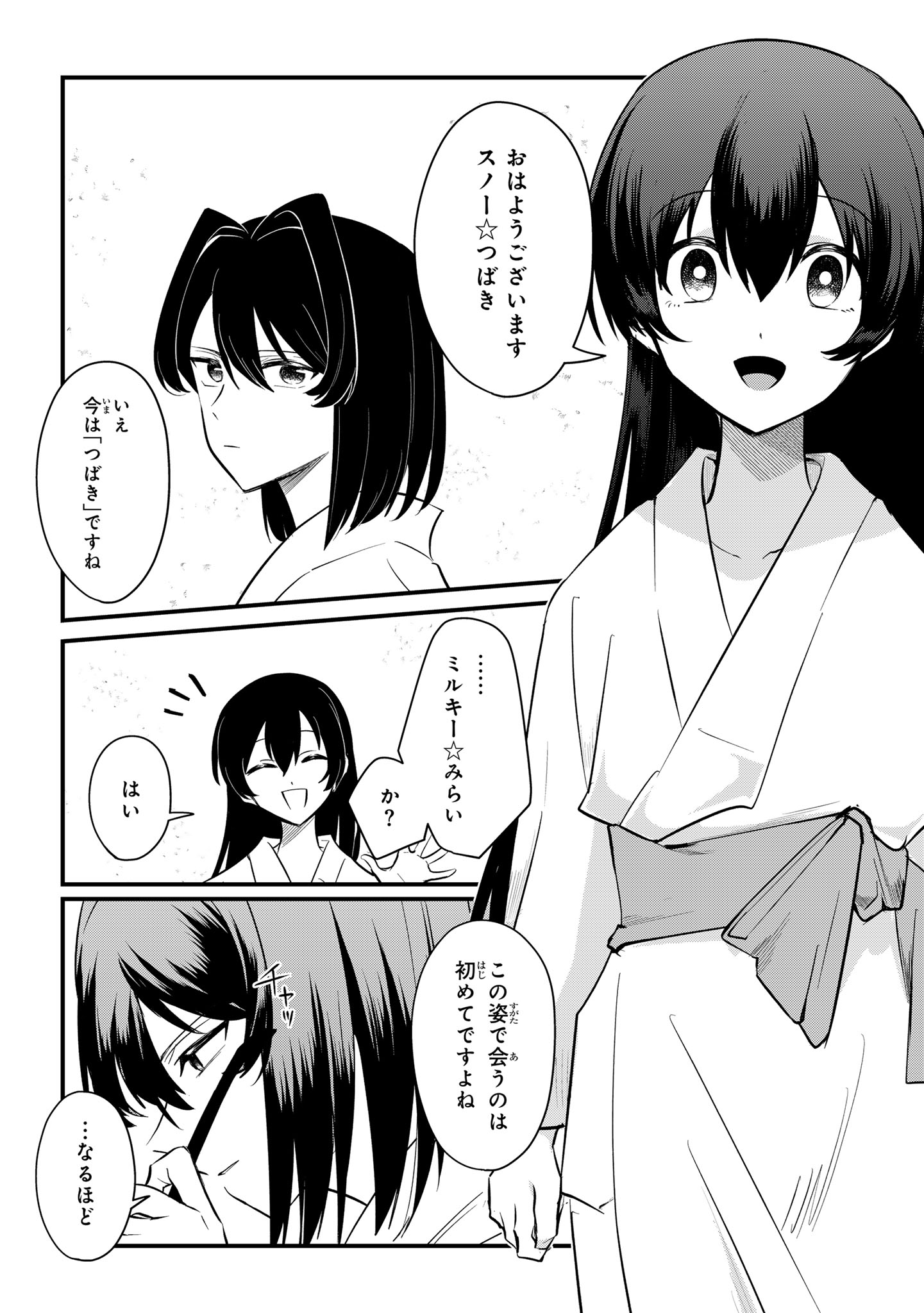 Sokuochi Mahou Shoujo Sei Chapter 13 6ページ