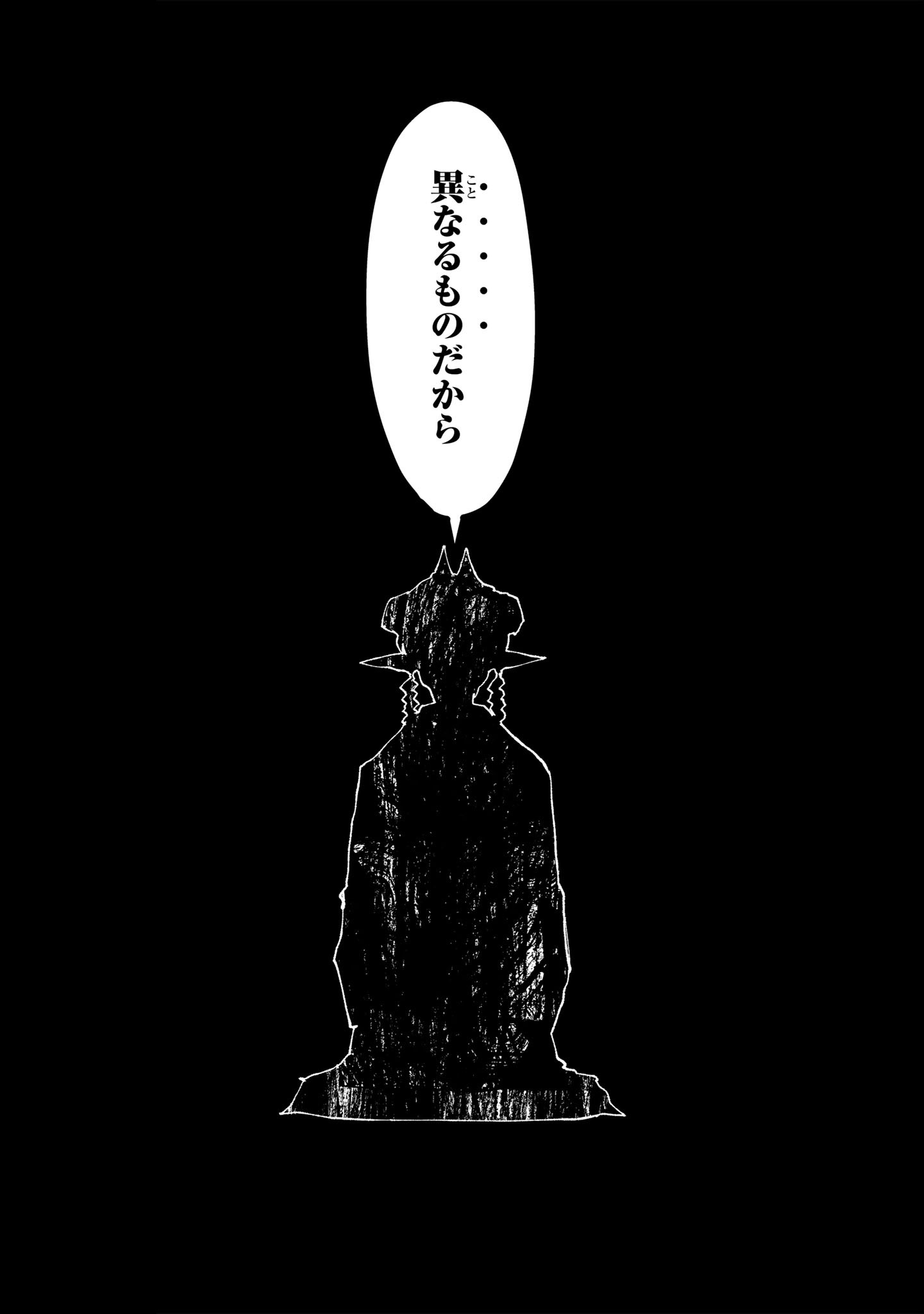 Sokuochi Mahou Shoujo Sei Chapter 14 12ページ