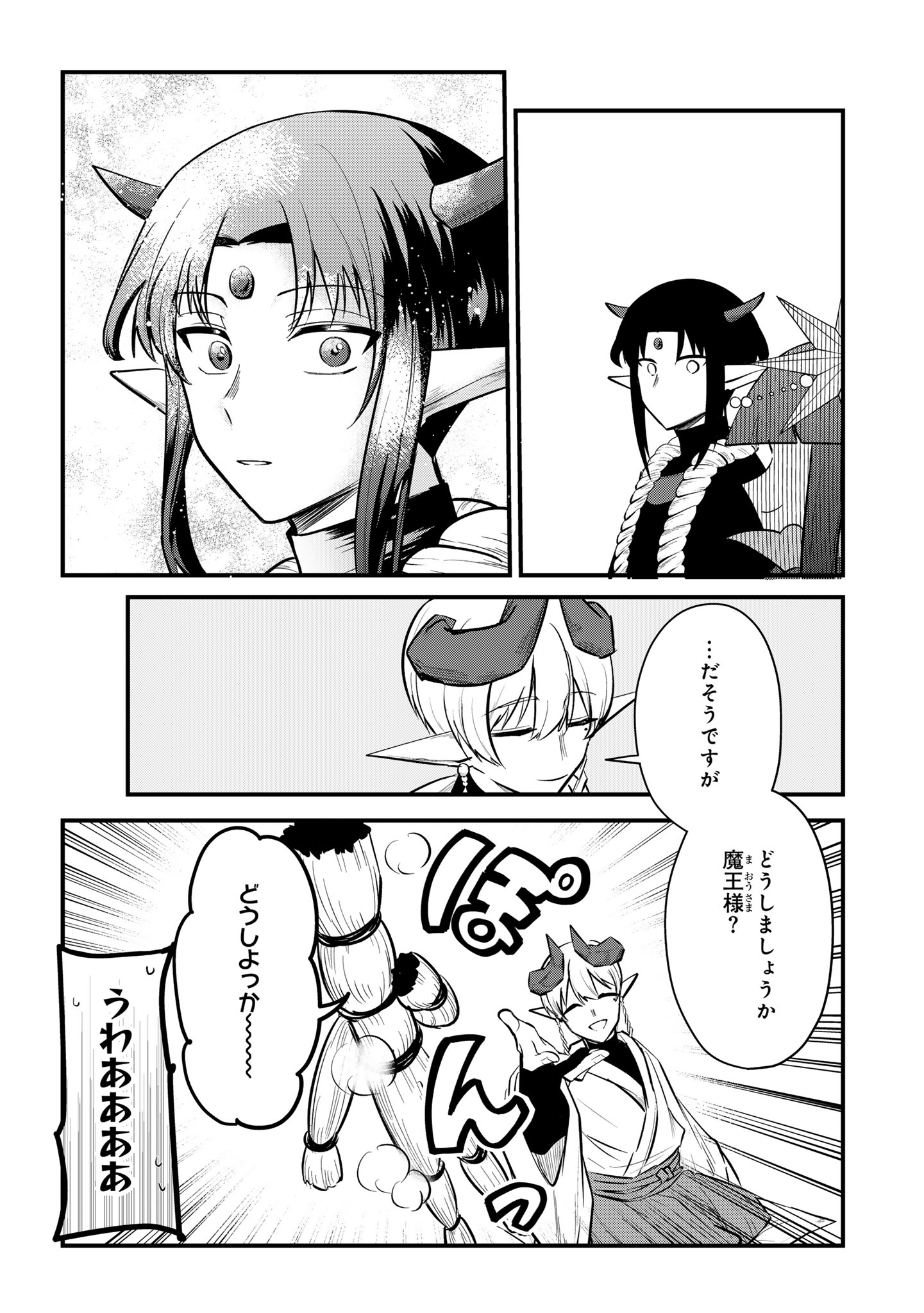 Sokuochi Mahou Shoujo Sei Chapter 14 20ページ