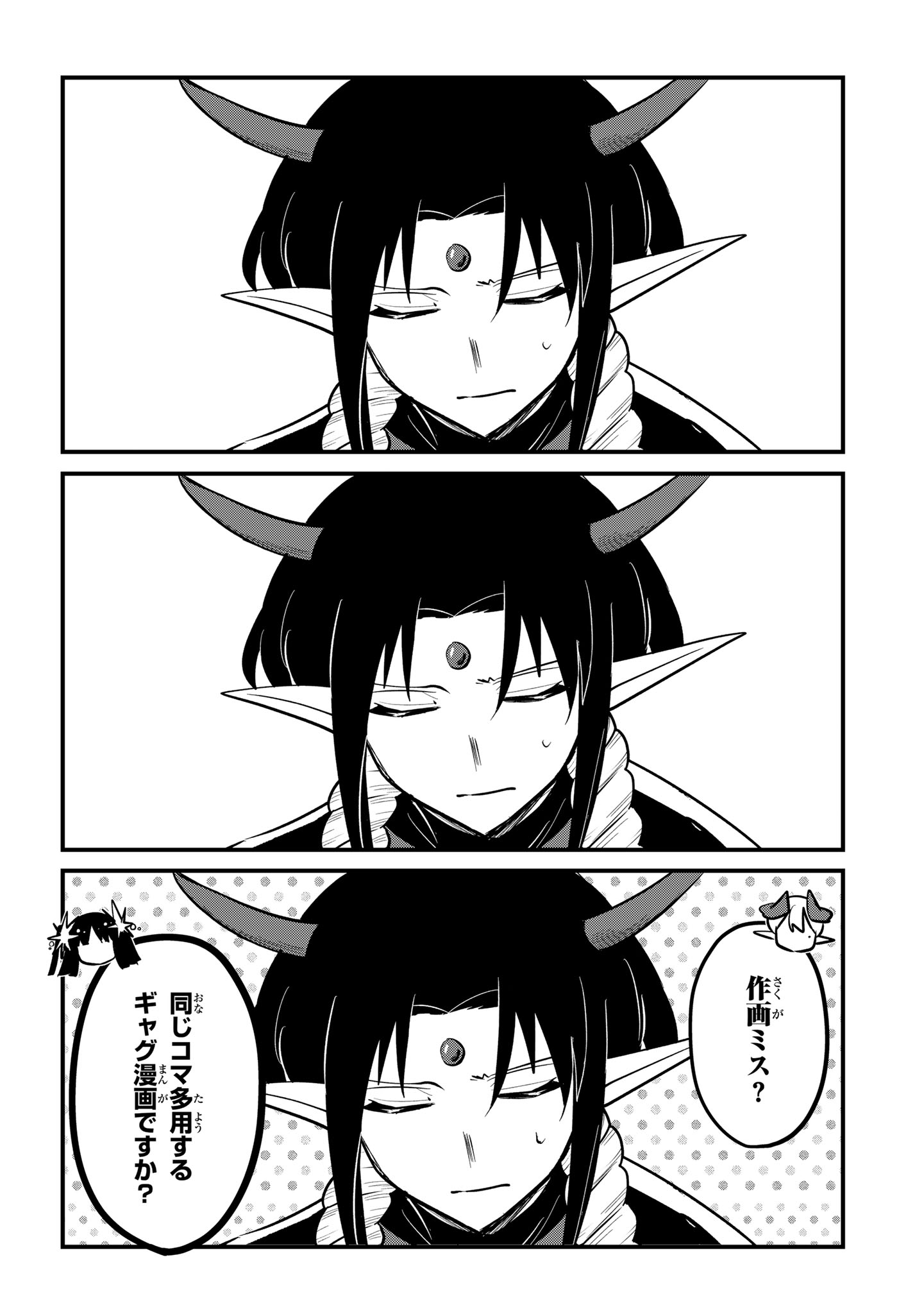 Sokuochi Mahou Shoujo Sei Chapter 14 8ページ