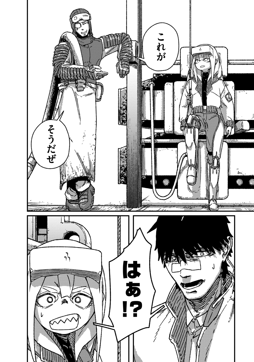 Tengai no Vault Chapter 6 14ページ