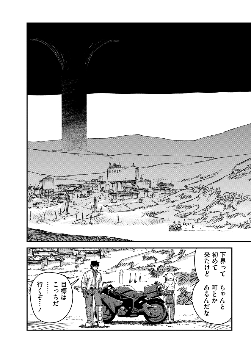 Tengai no Vault Chapter 6 20ページ
