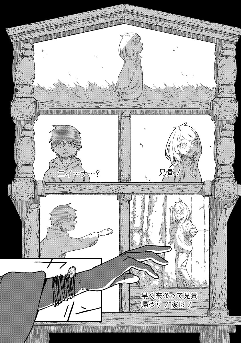 Tengai no Vault Chapter 6 22ページ