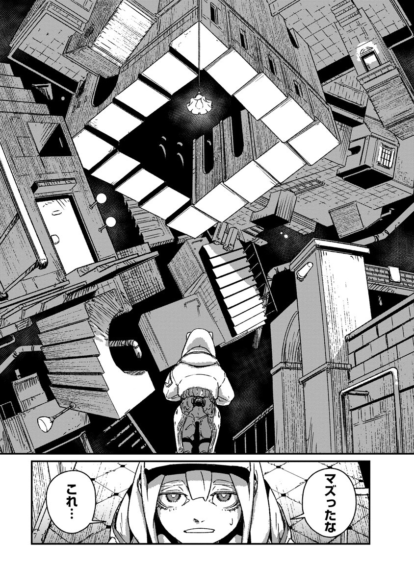 Tengai no Vault Chapter 6 25ページ