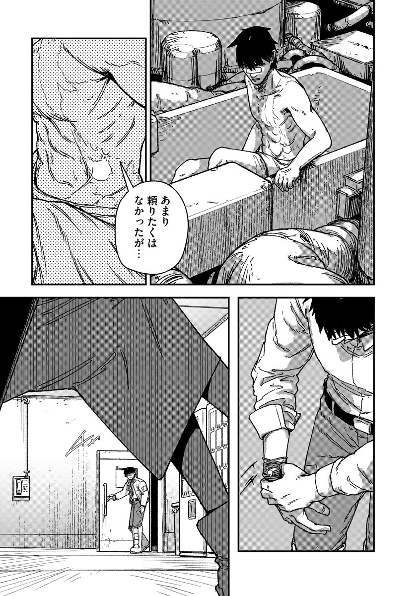 Tengai no Vault Chapter 6 5ページ