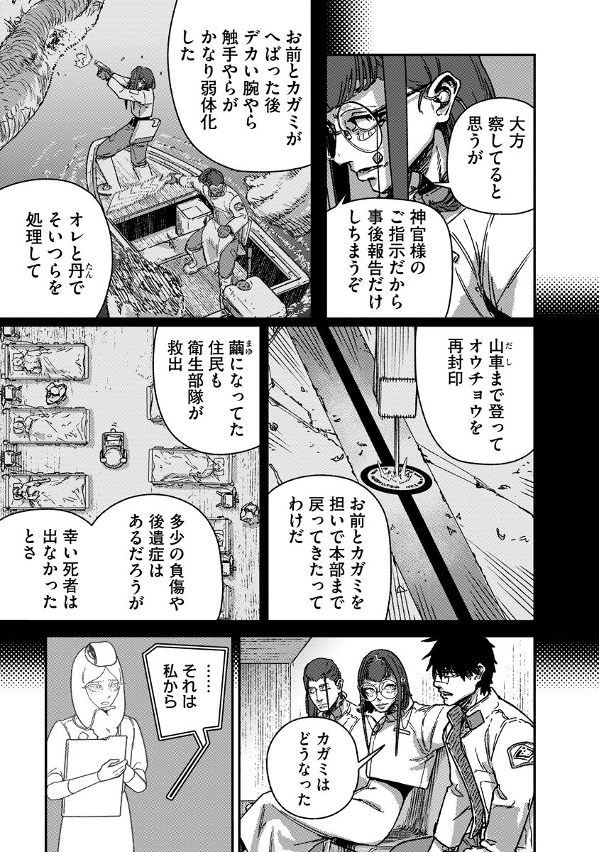 Tengai no Vault Chapter 6 7ページ