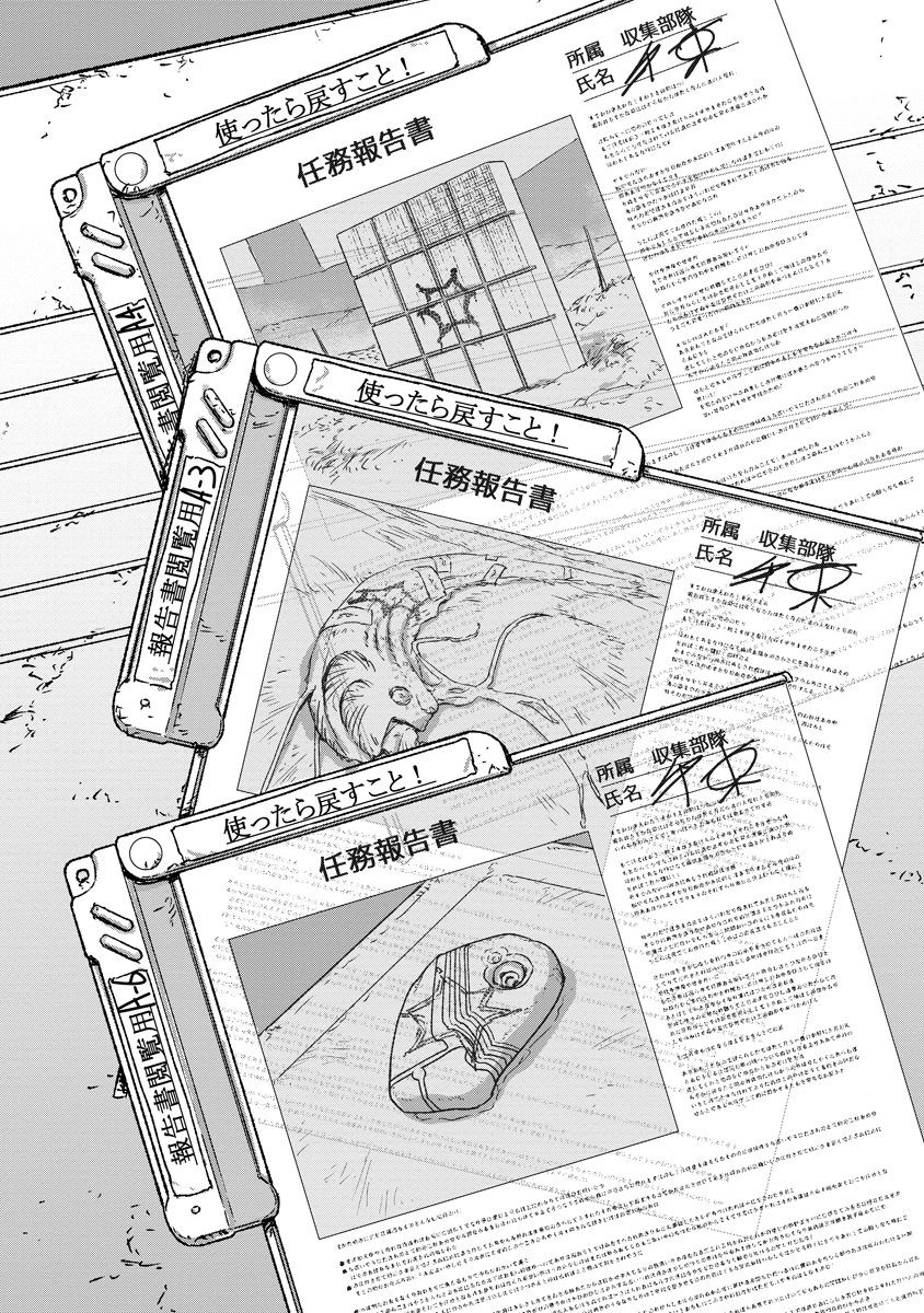 Tengai no Vault Chapter 6 10ページ