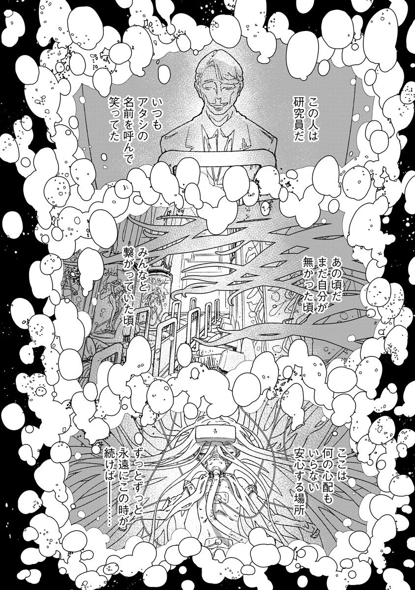 Tengai no Vault Chapter 7.1 2ページ