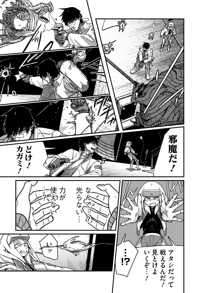 Tengai no Vault Chapter 7.1 11ページ