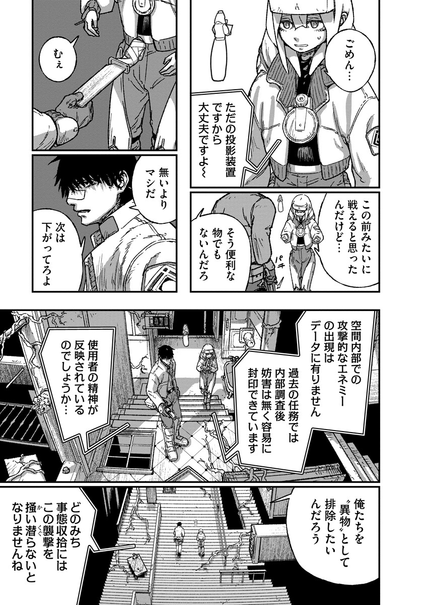 Tengai no Vault Chapter 7.1 13ページ