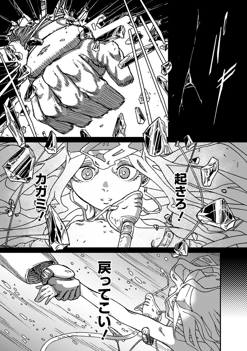 Tengai no Vault Chapter 7.1 3ページ