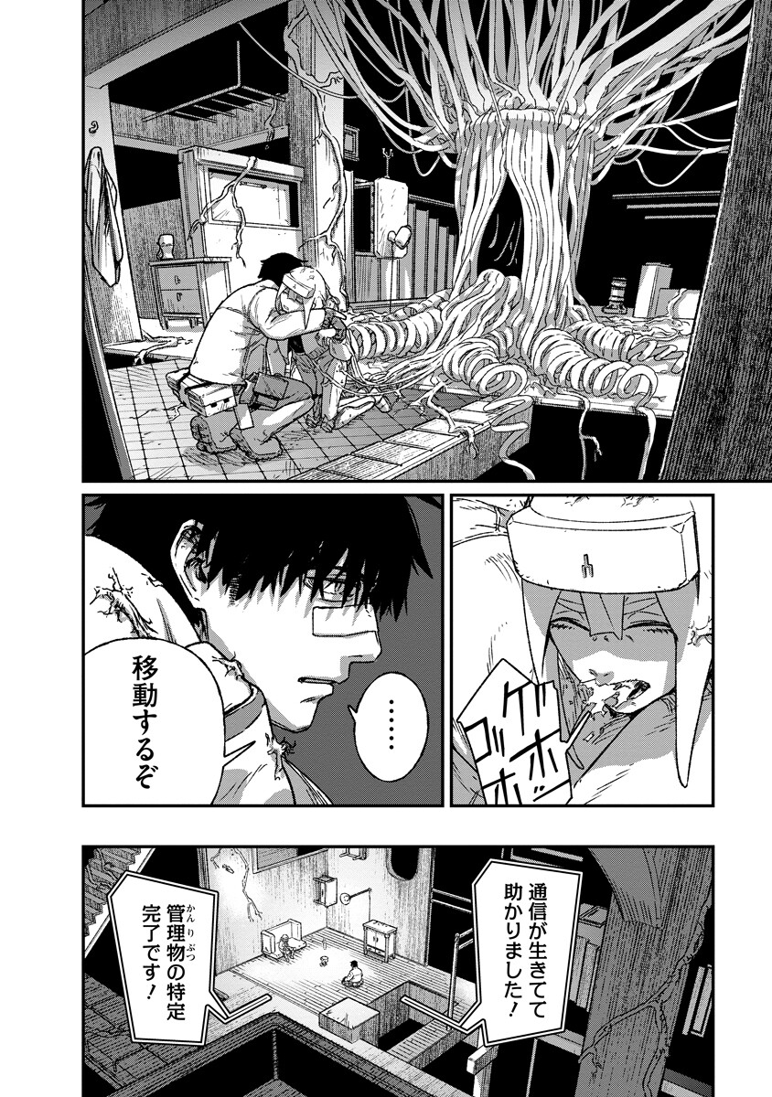 Tengai no Vault Chapter 7.1 4ページ