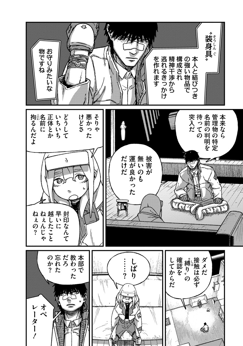 Tengai no Vault Chapter 7.1 6ページ