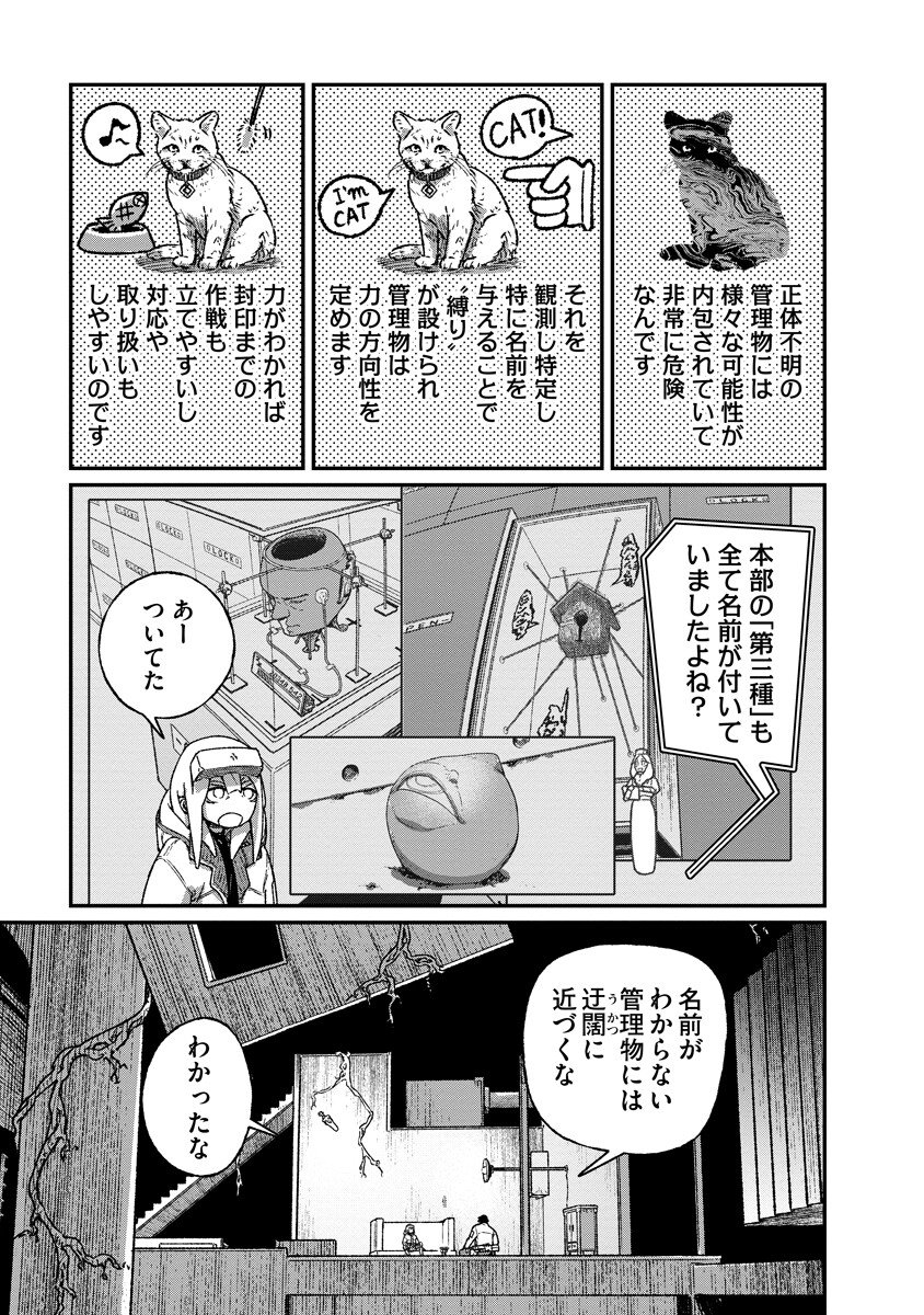 Tengai no Vault Chapter 7.1 7ページ