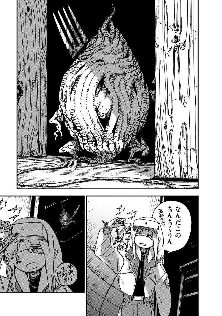 Tengai no Vault Chapter 7.1 9ページ