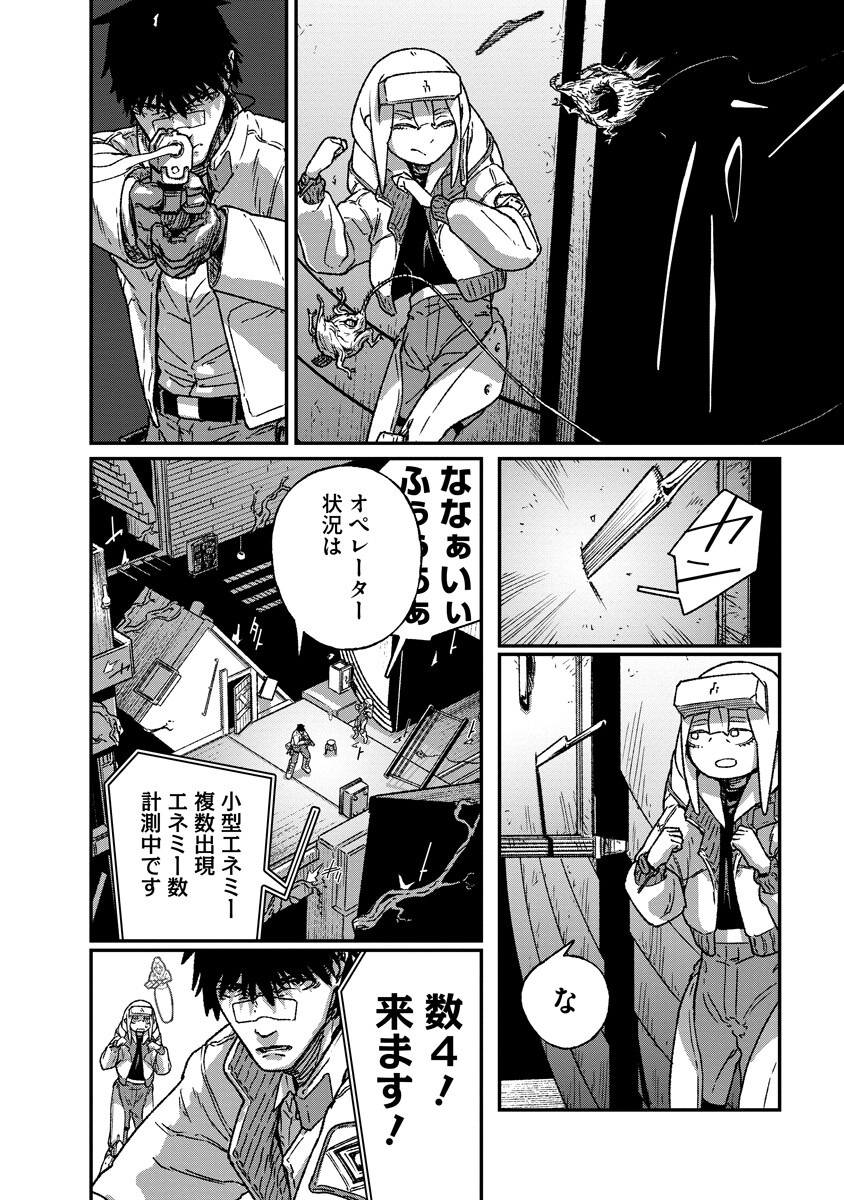 Tengai no Vault Chapter 7.1 10ページ
