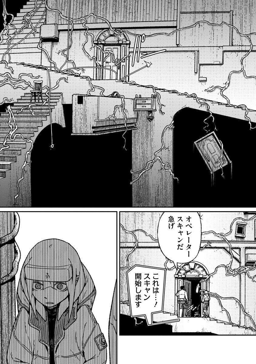 Tengai no Vault Chapter 7.2 2ページ