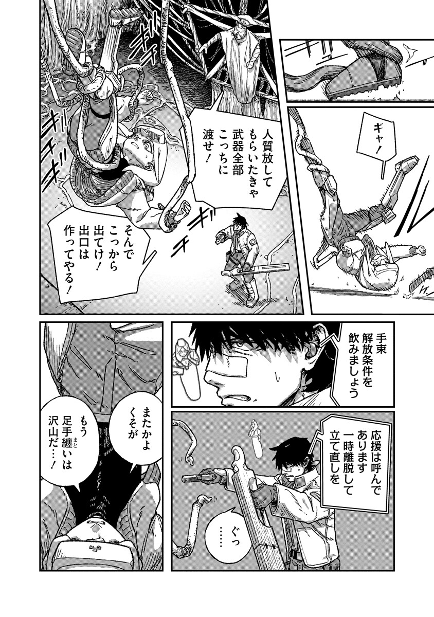Tengai no Vault Chapter 7.2 11ページ