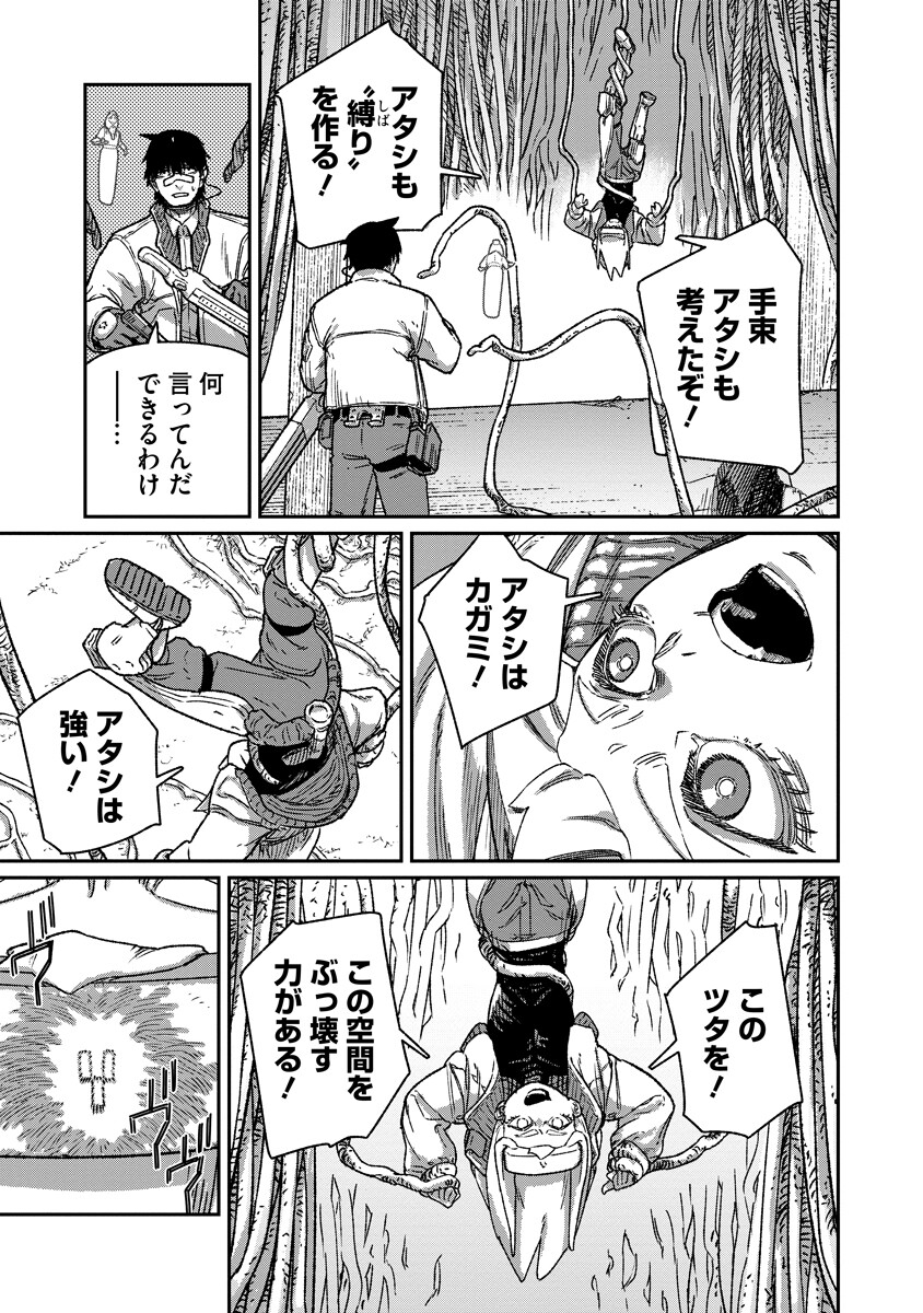 Tengai no Vault Chapter 7.2 12ページ