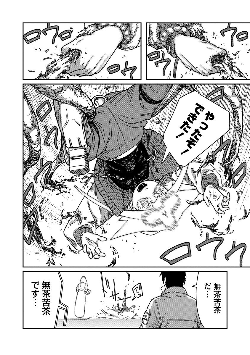 Tengai no Vault Chapter 7.2 13ページ