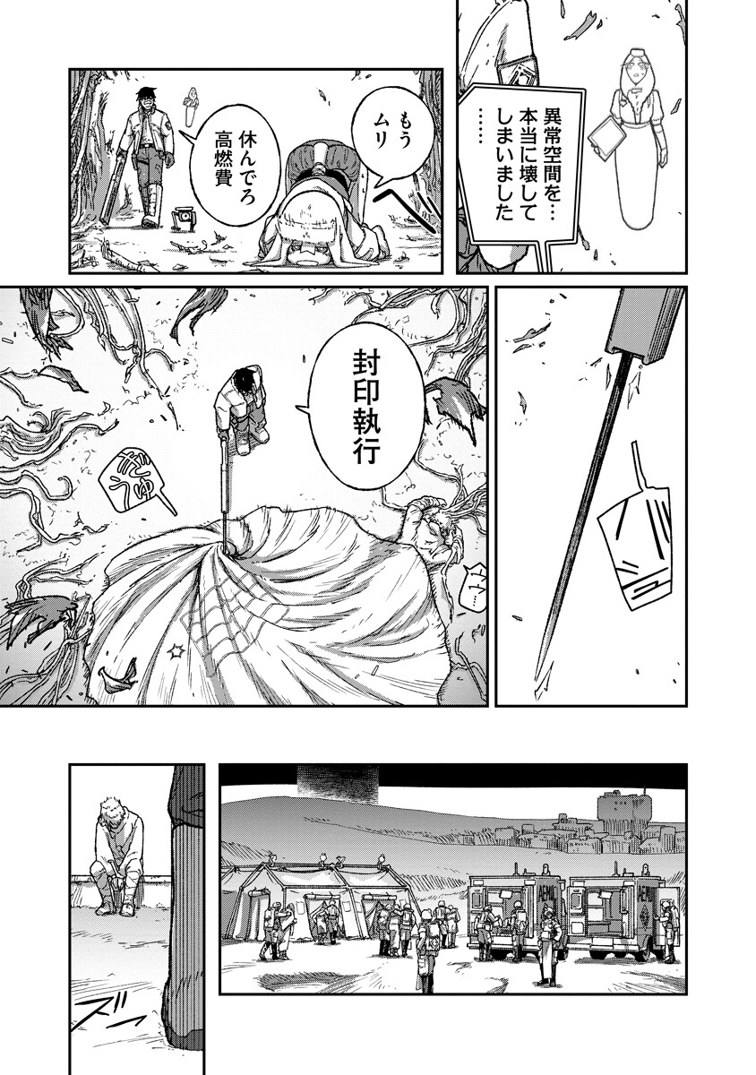 Tengai no Vault Chapter 7.2 16ページ