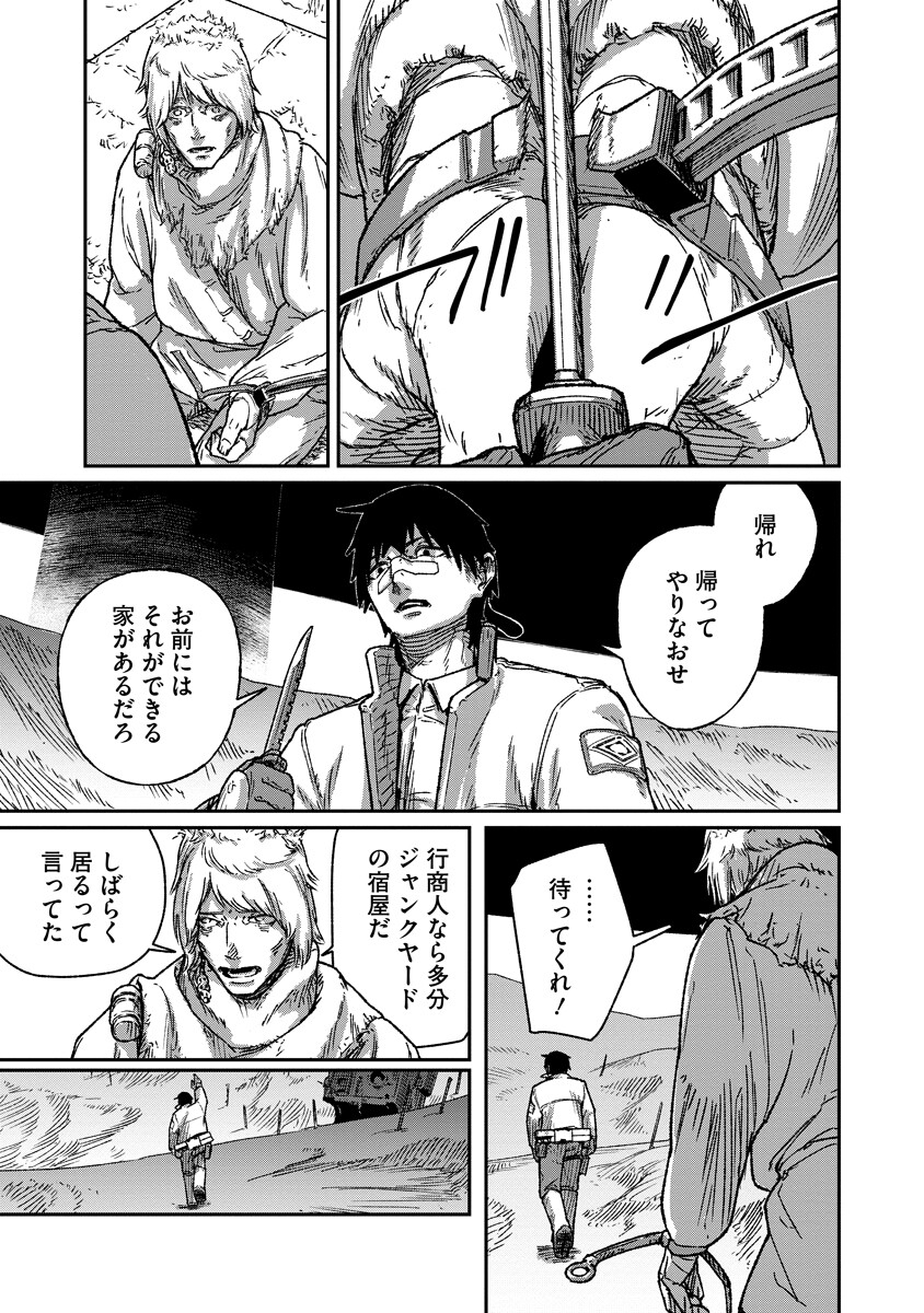 Tengai no Vault Chapter 7.2 18ページ