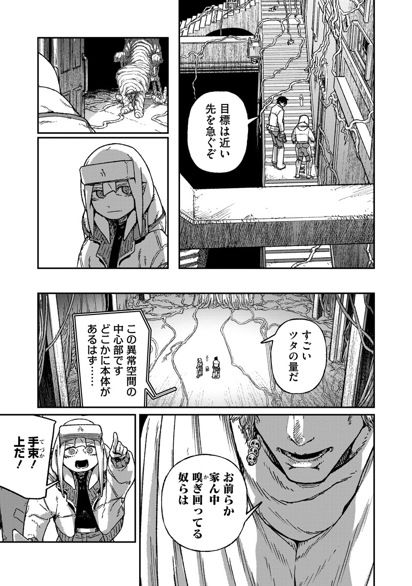 Tengai no Vault Chapter 7.2 4ページ