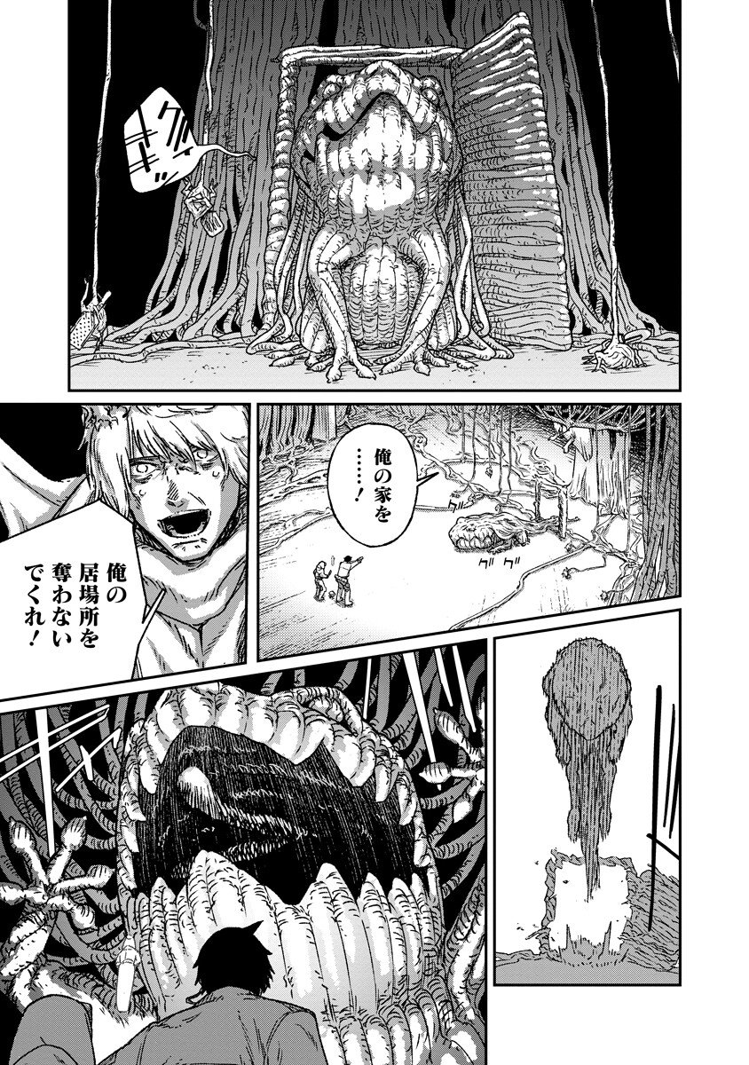 Tengai no Vault Chapter 7.2 6ページ